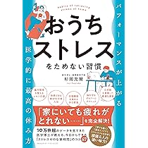 ストレス社会 81DviKKy+kL._AC_UL210_SR210,